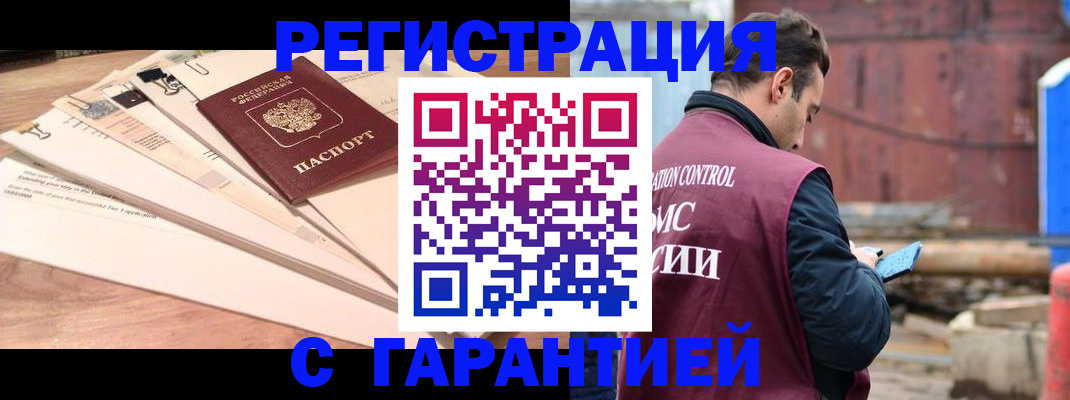 временная регистрация госуслуги в Межгорье