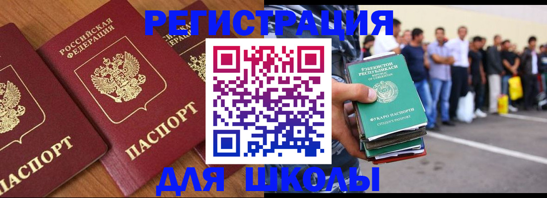 купить прописку в Межгорье